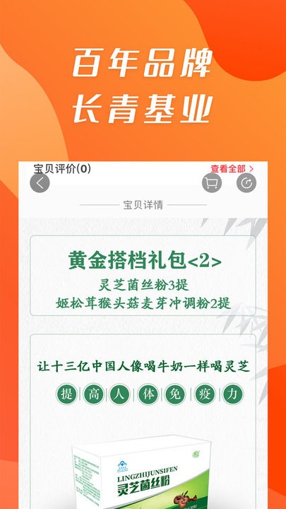 康祺惠购app 截图3