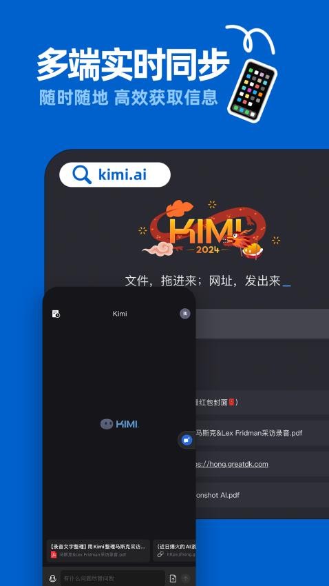 Kimi Chat手机版 截图1