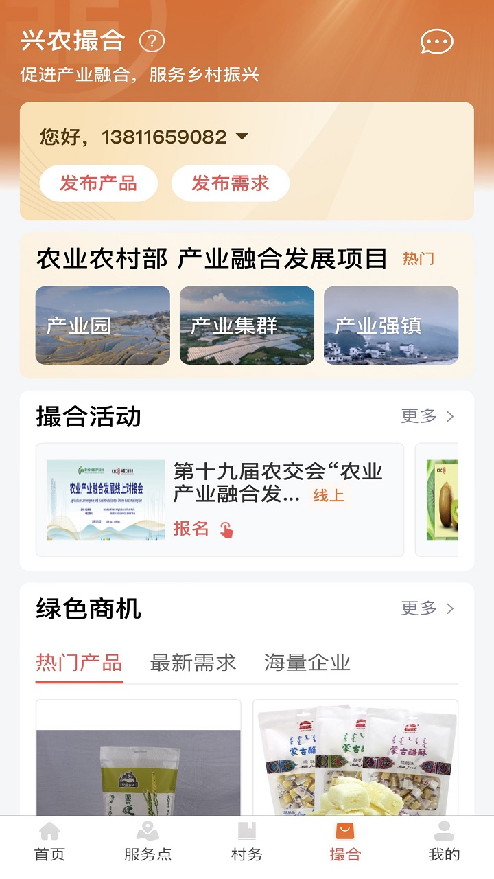 工银兴农通app v1.1.1.1.1