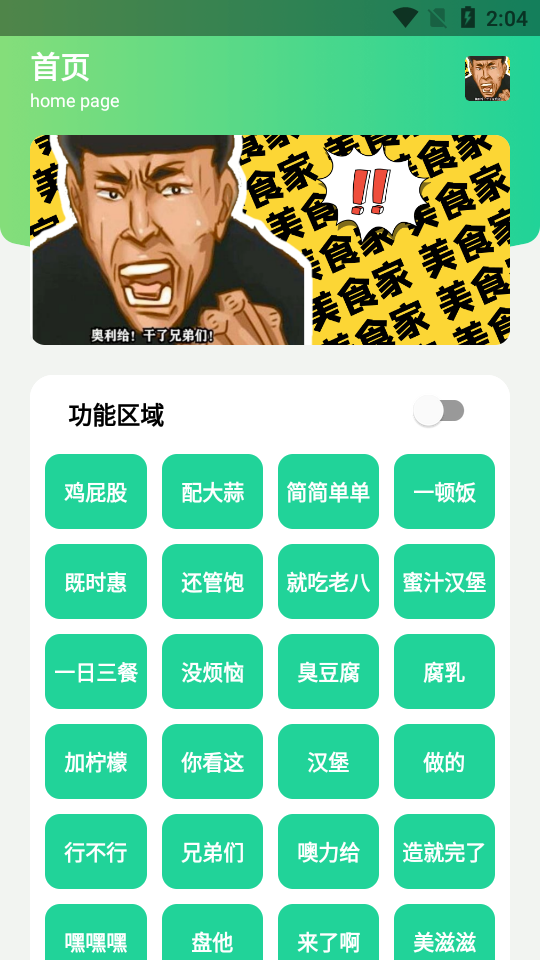 八音盒app