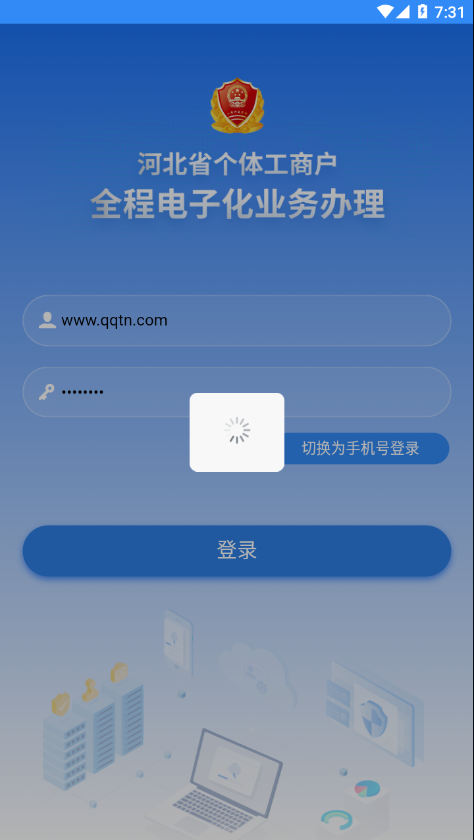 云窗办照app 截图4