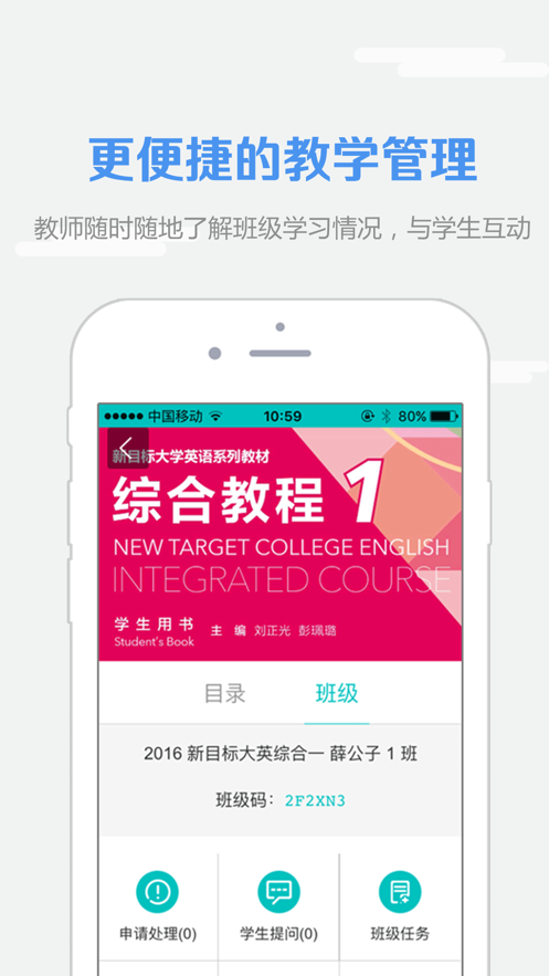 WE Learn随行课堂app