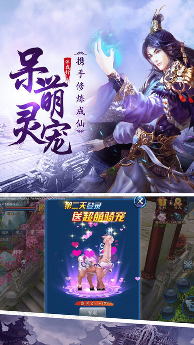 诛仙荡魔志 截图1