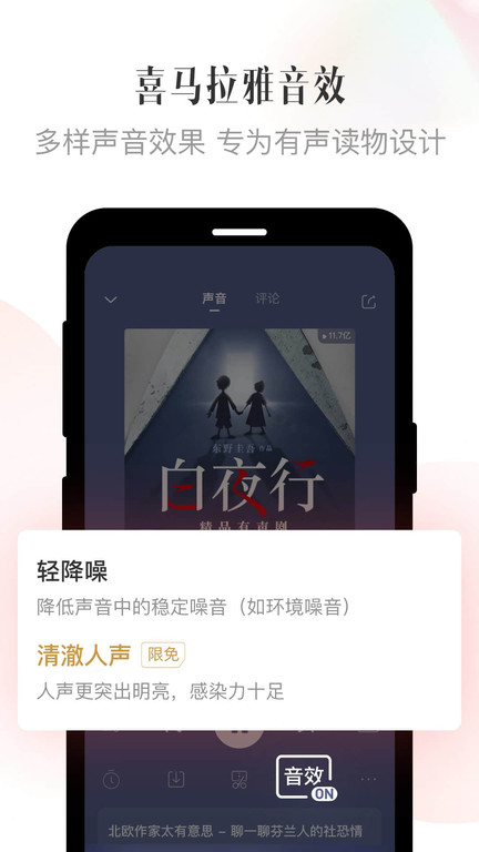 喜马拉雅hd最新版v7.3.3.3 