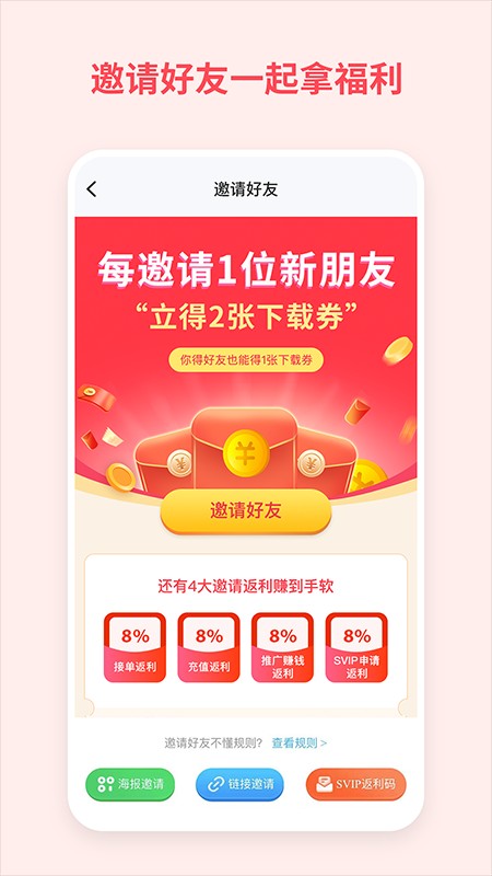 飞猫盘2024app