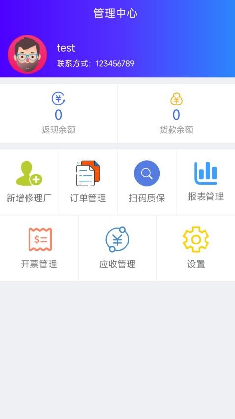 启程云配 截图1