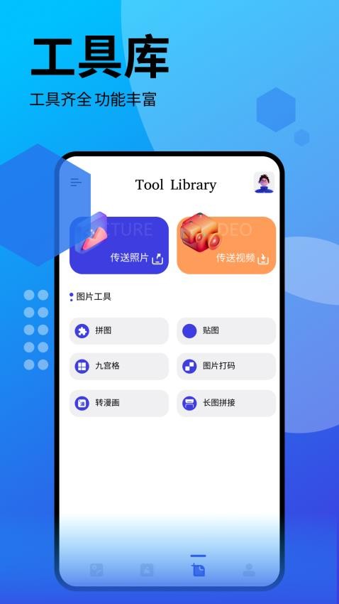 我的相册管理大师app