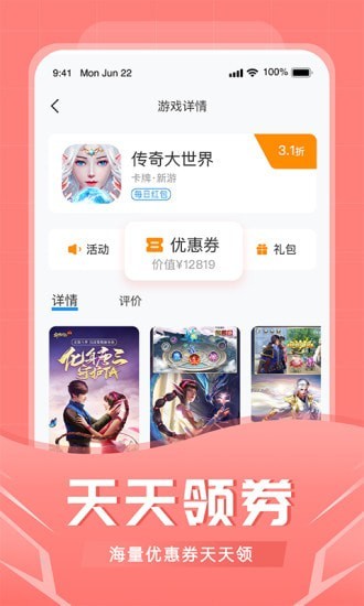 比折玩app