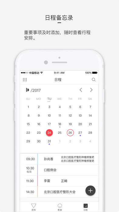 小牙签app