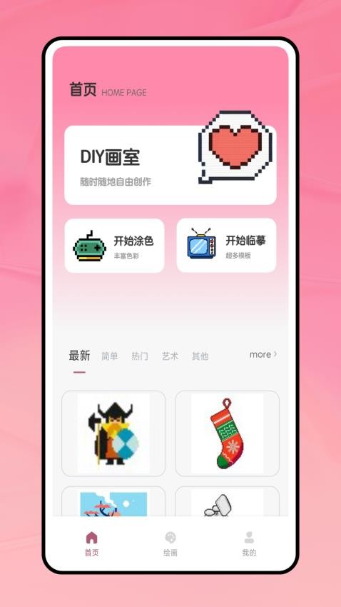 画师联盟最新版