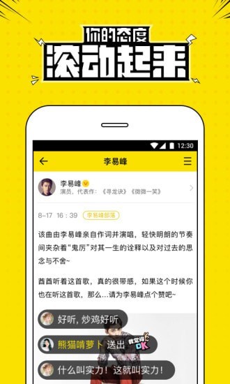 兴趣部落app 截图4