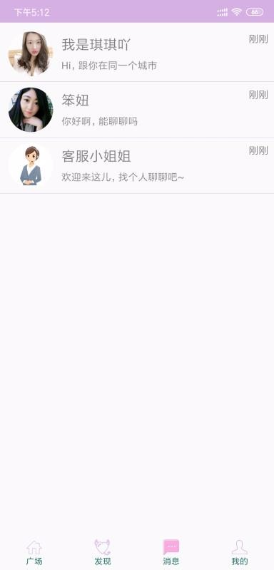 觅友app 截图1