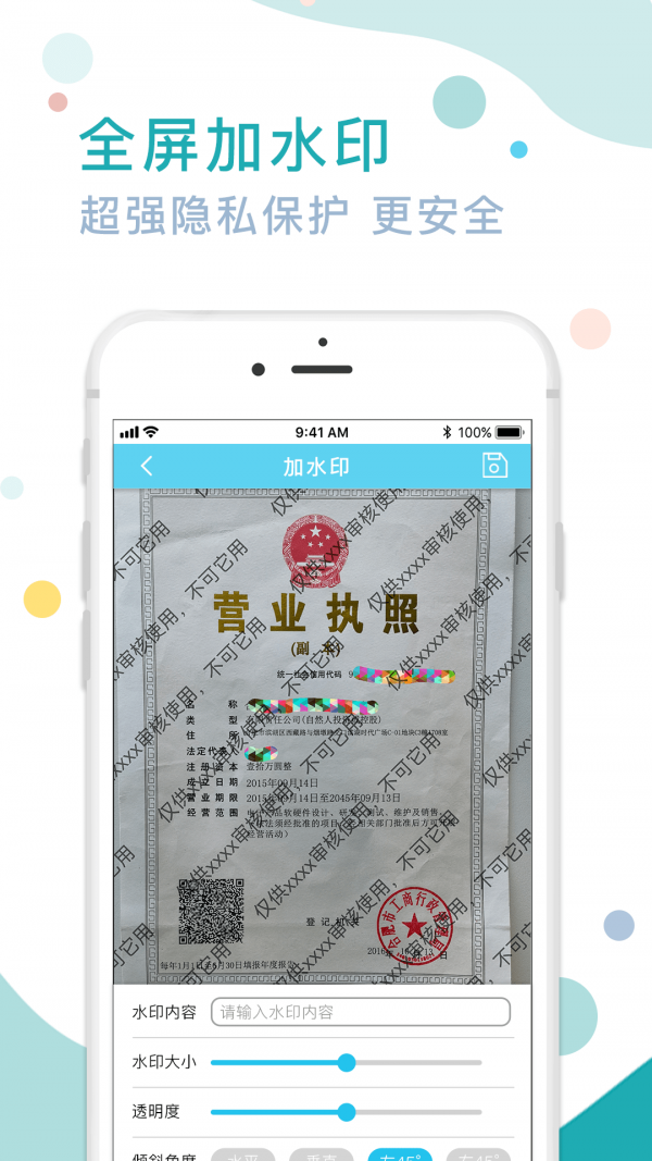 图片水印去除专家app 截图3