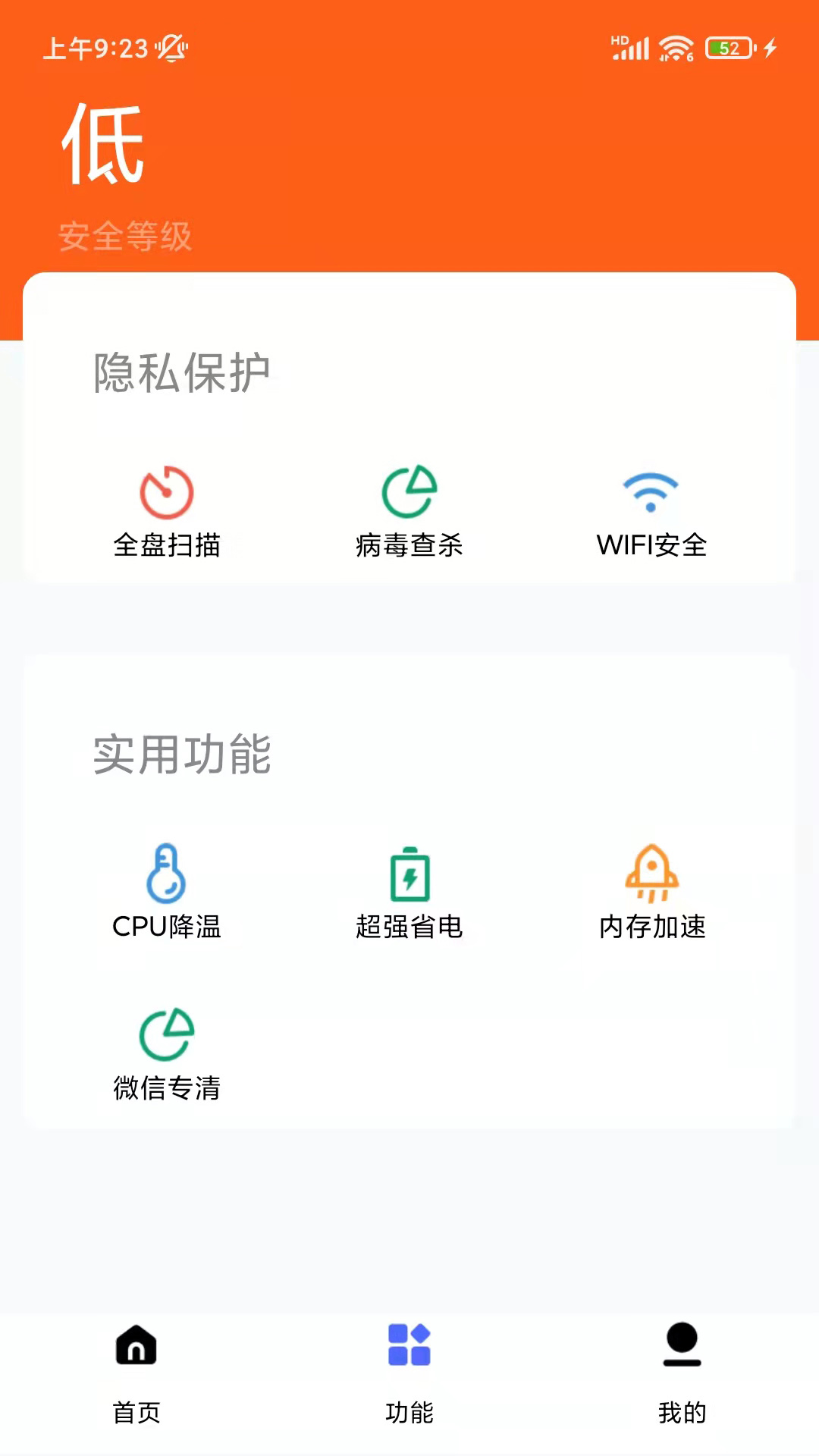 万能清理专家app v1.1.0