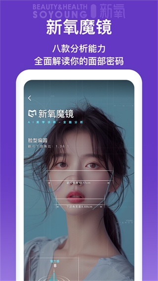 新氧极速版app