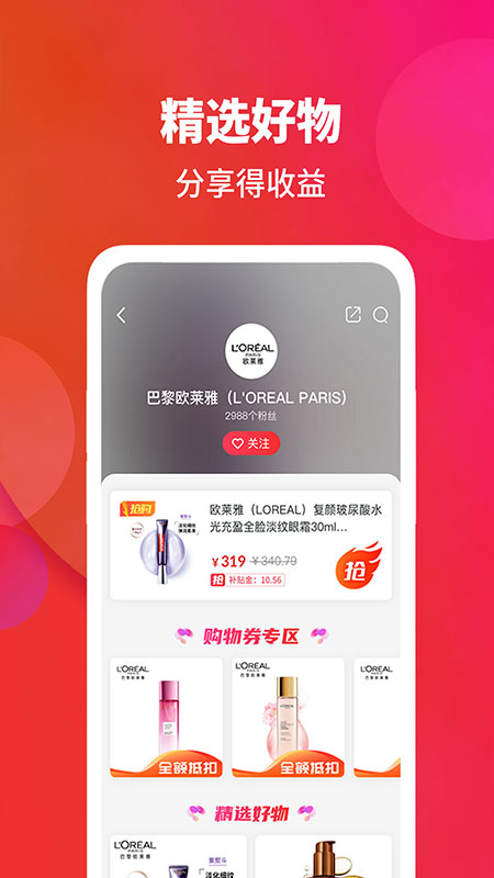 闪够app