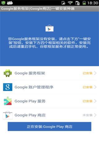 谷歌服务下载器最新版 v6.0.1