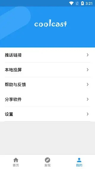 酷投屏app2025