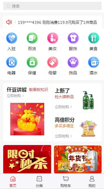 仟选购物 截图1