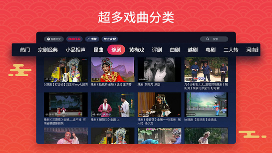 戏曲多多TV 截图2