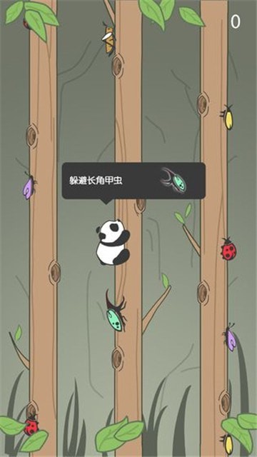 熊猫爬树 截图3