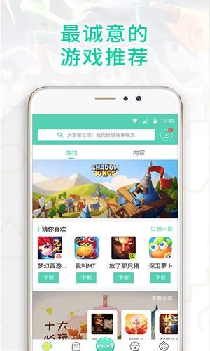 GG助手最新版 截图2