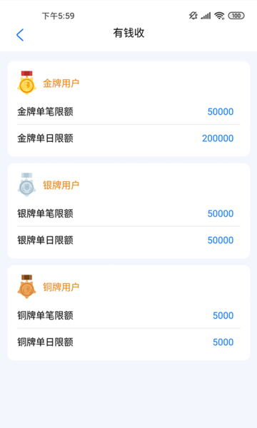 有钱收app