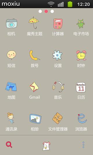 耶耶耶魔秀桌面 截图4