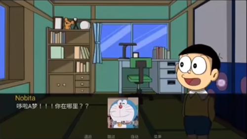 哆啦A梦世界中文版