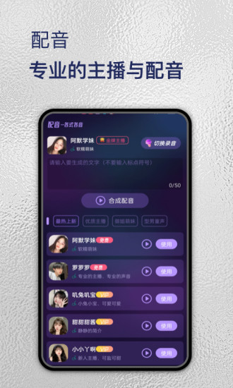 特牛变声器app