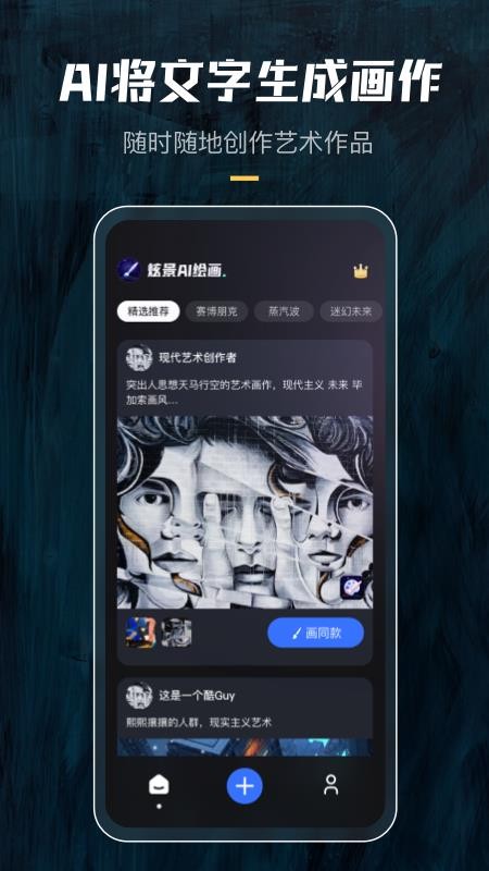 炫景APP