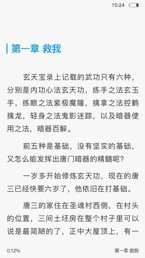 咪咪阅读无广告版