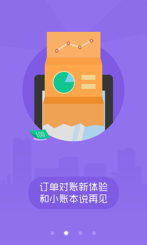 美团外卖商家版app