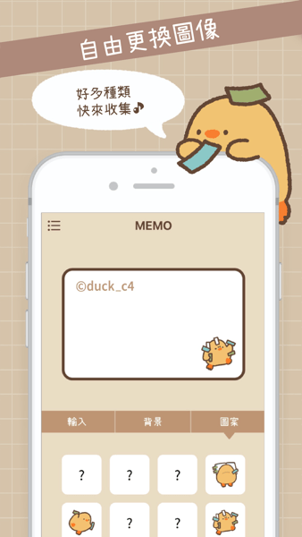 duck memo桌面便签