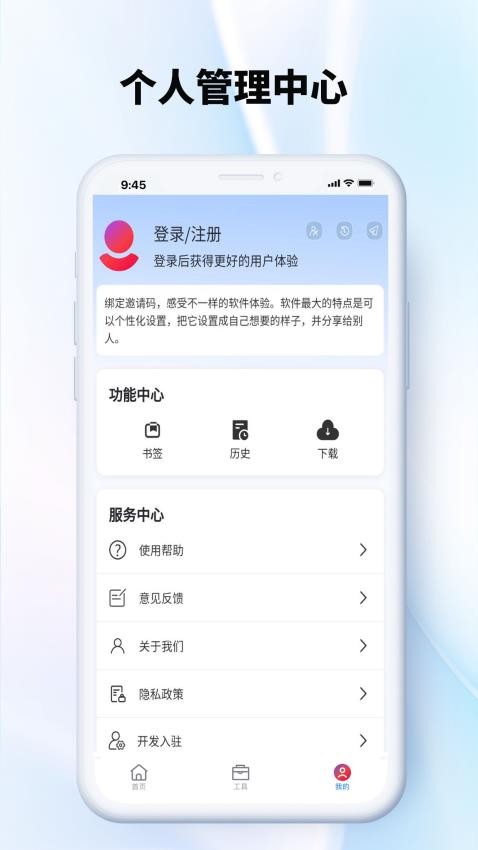彩虹玩家浏览器app 截图2