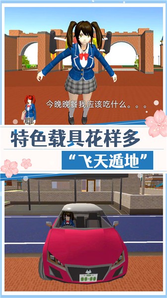 高校美少女模拟