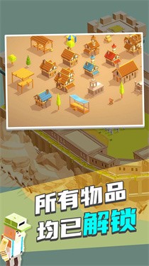 迷你城市2 截图3