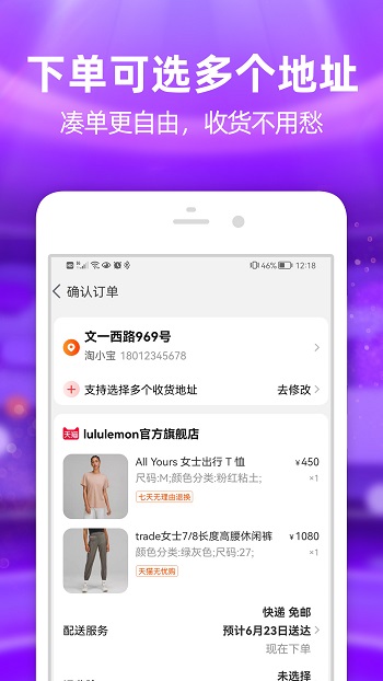 手机淘宝网app