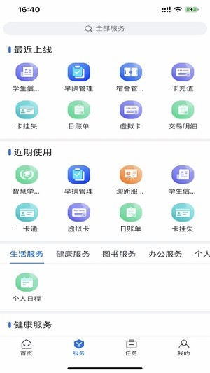 我i驻职app 1.0.11 截图3