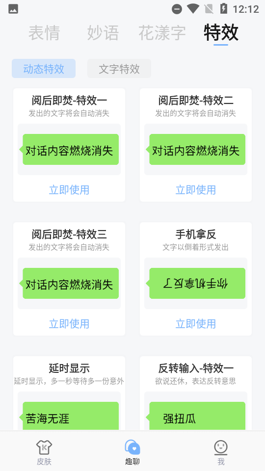 手心输入法手机版app