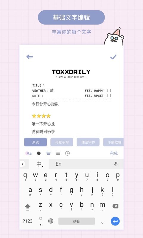 Toxx安卓版