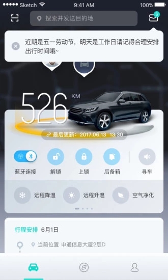 斑马智行app