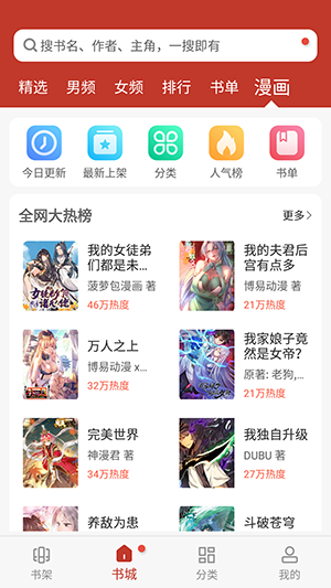 旧版看书神器app官方版