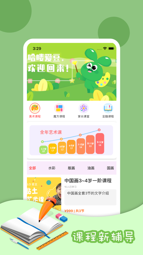 哈喽爱豆app 1.0.61