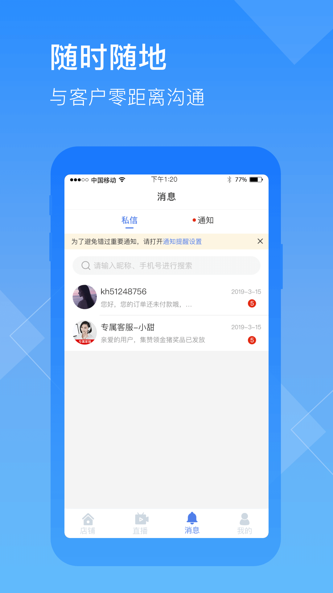 众宝通商家版App