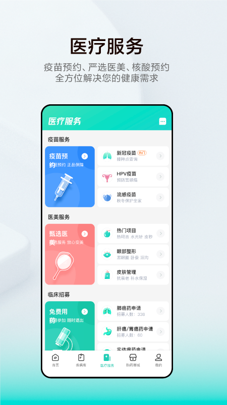 小荷健康app