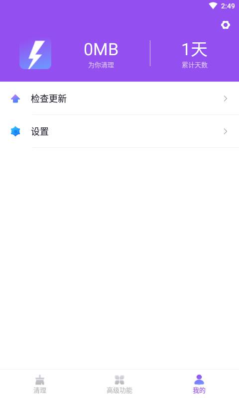 小白助手app