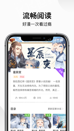 喵呜次元动漫app正版