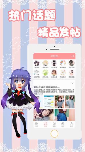 3d漫画APP