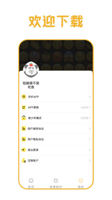 白姐图库app 截图1